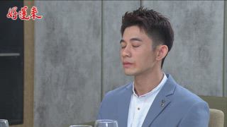 第96集 生日快樂