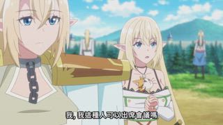 第11集 賢者之石與魯米魯斯的秘密