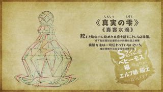 第7集 進逼的不死族 伯爵領地的負面傳聞