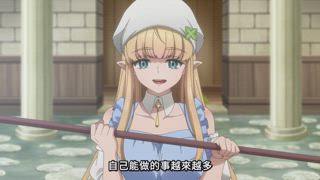 第12集 永遠幸福