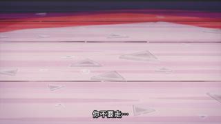 第18集 斷絕