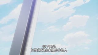 第9集 妹妹的心