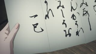 第9集 烏太夫