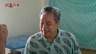 第13集