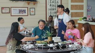 第4集 太「蝦」？吵吵鬧鬧的營業日！