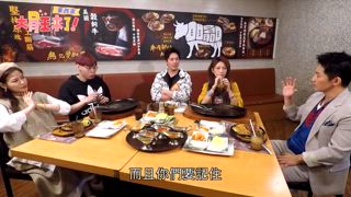 第6集 東西軍-新竹大份量超過癮美食