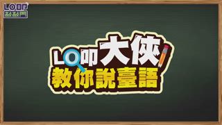 EP35 百年糖廠甜在心！ 虎尾特有「吃不膩的糖」