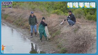 EP27 魚菲力你吃過嗎？ 臺南虱目魚全身是寶