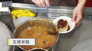 EP37 海線米糕道地吃法是啥款？闆娘揭關鍵：香氣直接輸一截