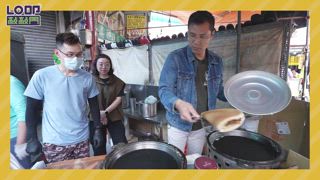 EP48 行軍糧食變成街頭小吃 下午茶排隊美食麥仔煎