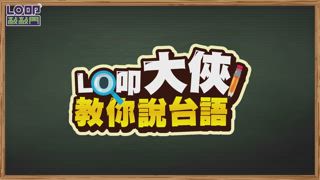 EP42 古法釀製客家美食 酒香入味紅糟鴨
