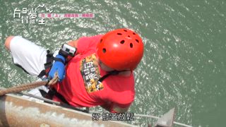 第16集 「花蓮(上)」突破自我・無極限