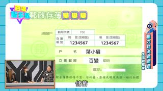 第16集 面惡心善隊 VS 開心女神隊