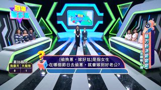第26集 美麗南霸天隊 VS 天龍小少女隊