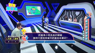 第3集 精明人夫 VS 俏麗人妻