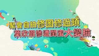第30集 霸氣姐姐隊 VS 柔情妹妹隊