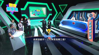 第5集 模王隊 VS 模鬼隊