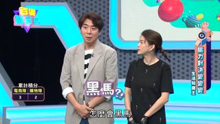 第8集 電商甜心隊 VS 購物女王隊