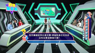 第9集 舌粲名嘴隊 VS 巧言主播隊