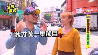第12集 台中美食大烏龍！好味不烏龍！