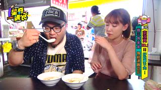 第16集 彰化南波萬NO.1！好吃呷不完