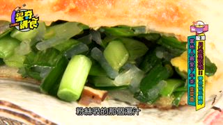 第18集 月光族別怕！帶你俗俗呷龍潭