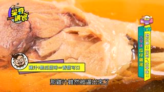 第21集 宜蘭勁好呷！在地ㄟ古早味