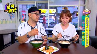第24集 中壢小姐姐說了算！口袋美食大公開
