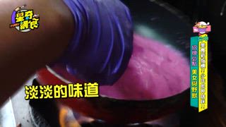 第28集 台中美食新指標！少年郎呷啥咪