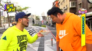 第3集 嘗鮮台北新味兒道