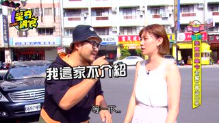 第41集 豐原美食召集令 老饕文青站出來