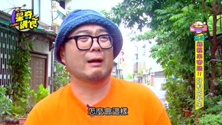 第42集 高雄鄉親來帶路！好料吃起來
