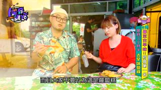 第43集 台南麻豆古早味！府城第一名