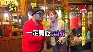 第57集 汐止不容小覷！台北的美食秘境