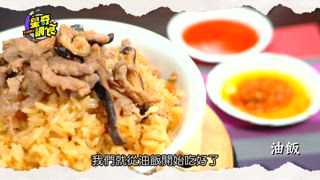第61集 基隆美食地圖！信義區開心呷一天