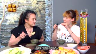 第70集 新竹小貴婦之旅！微奢華美食饗宴