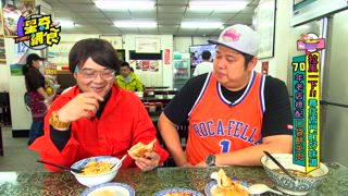 第8集 拉風一下！尋找西門町好味道