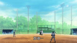 第13集 升上一軍