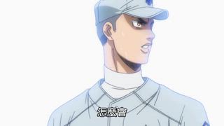 第35集 魔之一球