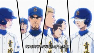 第39集 轟球