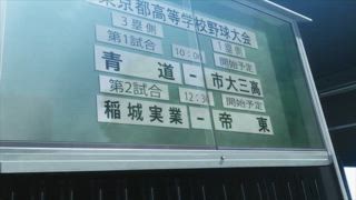 第13集 先攻