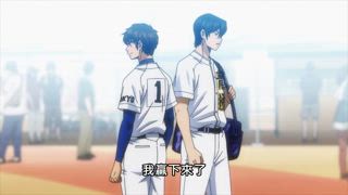 第51集 Ace of Diamond