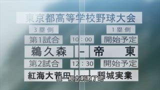 第9集 戰鬥X戰鬥