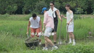 第9集 這次的出遊 讓彼此距離更靠近？