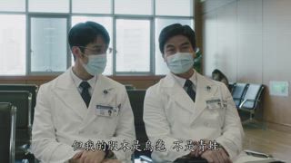 第2集 該來的總是會來