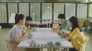 第6集 面對生死的勇氣