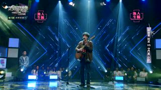 第10集 原子少年的對決！人類唱得出這個聲音？