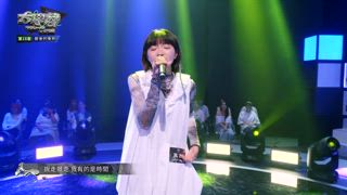 第21集 李千娜超狠講評！敗部復活最後結果是？