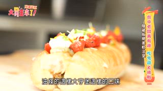 第13集 吃遍台灣-台中老闆真有趣 吃免錢大挑戰