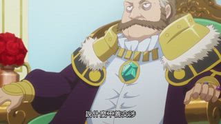 第11集 邊境伯爵的秘密